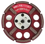 ナニワ(NANIWA) レッド十文字ドライカップ 外R型 ショックレスフランジ付 NP-5376