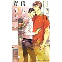 【豪華56冊+α】BLノベルズ榎田尤利/夜光花/英田サキ/朝霞月子/剛しいら 51j3dCYTjOL._AC_UL210_SR210,