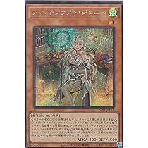 Amazon.co.jp | 遊戯王 / ウィッチクラフトマスター・ヴェール