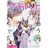 「マーガレット2018年5号」