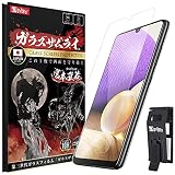 ガラスザムライ Galaxy A32 5G 用 ガラスフィルム SCG08 用 硬度 10H 強化ガラス 保護フィルム 米軍MIL規格 306-k