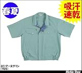 ミチオショップ RAKAN 半袖ブルゾン 905 日新被服 4L 01)アースグリン