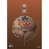 LOIRE カタログギフト 舞心 (まいこ) 枇杷 びわ 8,000円コース 包装紙：ファンタジア 出産祝い 出産内祝い