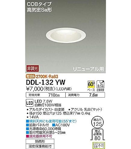 Amazon.co.jp: 大光電機（DAIKO） ダウンライト(軒下兼用) LED