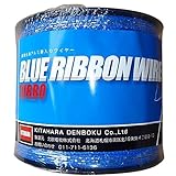 未来のアグリ 電気柵用 ブルーリボンワイヤー 200m巻 KD-WIRE-RBN200-BLU