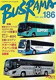 バスラマインターナショナルNo186