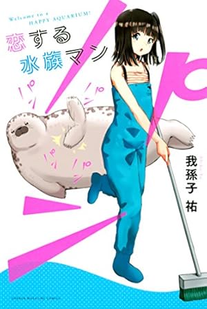 画像21: 1月17日の新刊「七つの大罪 24」「ベイビーステップ 43」「ゴブリンスレイヤー 4」「不滅のあなたへ 1」「さよなら私のクラマー 2」など129冊