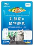 猫 乳酸菌 サプリ 【 獣医師監修！ かつお節 風味 】 ふりかけ 腸内環境 腸活 便秘 猫用品 [ PETLINKMORE ] 猫用 乳酸菌 ＆ 植物酵素 (粉末 単品 20g)