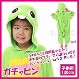 サザック フリース ガチャピン 着ぐるみ 子供用 130cm ING-004H