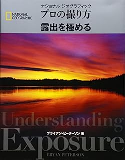 カメラ本29冊すべてを読んだ感想です【超初心者〜中級者、上級者向けに 