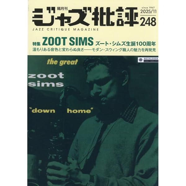 ジャズ批評 2024年 11 月号 [雑誌] |本 | 通販 | Amazon