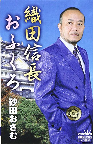 織田信長 flk042123 51yjXrEkO8L._UF350,350_QL50_.jpg