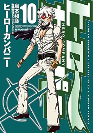 画像8: 【本日のKindle新刊まとめ】「許嫁協定」「五時間目の戦争」「オーク探偵オーロック」『ジャンプSQ.』など110冊