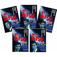 Amazon.co.jp: ザ・ガードマン シーズン1 (1966年度版) 第2集 5巻
