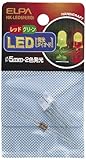 ELPA LED 5mm 2色 HK-LED5H(RG)