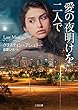 愛の夜明けを二人で ドリームマン (二見文庫ロマンス・コレクション)