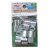 ニッサチェイン アルミオーバルスリーブ ワイヤーロープ径3.0mm用 20個入 P-1889