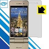 PDA工房 P-01H ブルーライトカット[光沢] 保護 フィルム 日本製