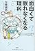 面白くて眠れなくなる理科