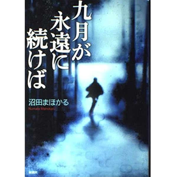 猫鳴り | 沼田 まほかる |本 | 通販 | Amazon