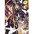 東冬,TENGEN, 三田 誠/TYPE-MOON, 坂本みねぢ「ロード・エルメロイII世の事件簿(3)」