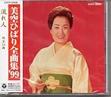 �S�ȏW�f99/����l