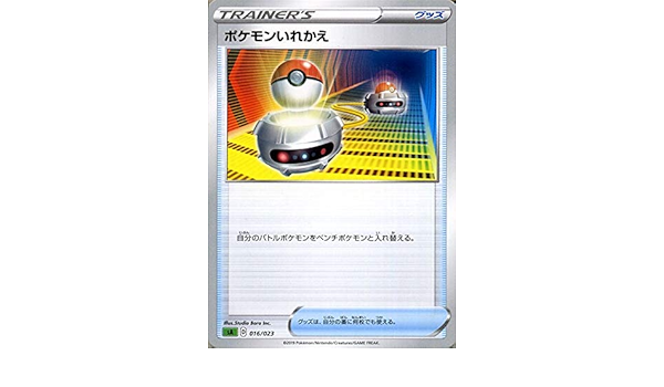 Amazon Co Jp ポケモンカードゲーム剣盾 Sa スターターセットv ポケモンいれかえ ポケカ ソード シールド グッズ グッズ 本