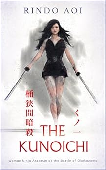 [葵　倫洞]のくノ一桶狭間暗殺