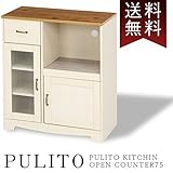 オープンキッチンカウンター75 PULITO