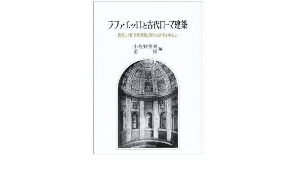 取寄品 単行本 エミリー コール 歴史的古代建造物750の建築ディテール 世界の建築様式 送料無料 日本正規品 Diquinsa Com Mx