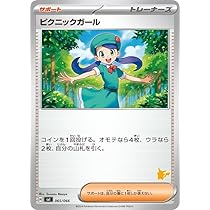 ポケモンカードe + エメラルド　バトルカード　ピクニックガール　① Yahoo!オークション - 送料無料 未使用 ポケモンバトルカードe+