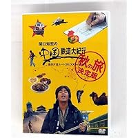 長江 天と地の大紀行 DVD BOX Amazon.co.jp: 長江 天と地の大紀行 DVD BOX [DVD] : 阿部