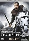 ロビン・フッド [DVD]