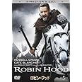 ロビン・フッド [DVD]
