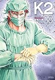 K2(38) (イブニングKC)