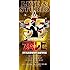 【早期購入特典あり】35th Anniversary BEST ALBUM スタ☆レビ -LIVE & STUDIO-(初回限定盤) (DVD付) (ステッカー付)