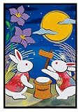 タカギ繊維 Panami 手芸キット 季節のかんたん 貼り絵 キット (サイズ 約12.8cm×18.2cm) お月見 TH-4