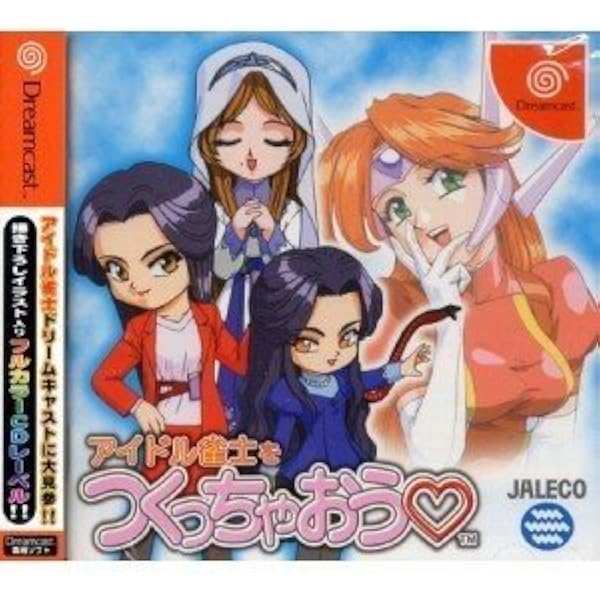 Amazon | アイドル雀士をつくっちゃおう初回版 | ゲームソフト