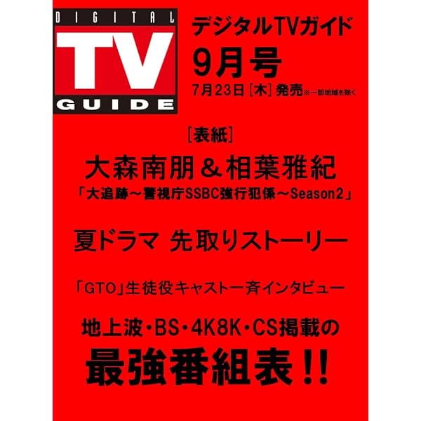Amazon.co.jp: 【Amazon.co.jp限定】『マイガール』Blu-ray BOX