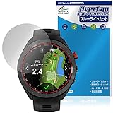 ミヤビックス GARMIN Approach S70 [ケースサイズ 47mm] 用 ブルーライトカット 目に優しい 保護 フィルム 日本製