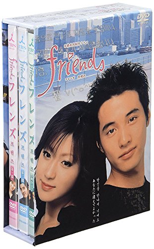入手困難！friends メモリアル DVD-BOX〈3枚組〉 friends フレンズ メモリアル DVD-BOX〈3枚組〉深田恭子