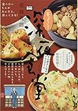 寄ってく?深夜食堂 13 芋は懐かしい味がするんですよ: マイファーストビッグ (My First Big)