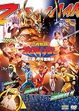 【メーカー特典あり】忍者戦隊カクレンジャー 第三部・中年奮闘編( Amazon.co.jp特典:L判ブロマイド2枚セット) [DVD]