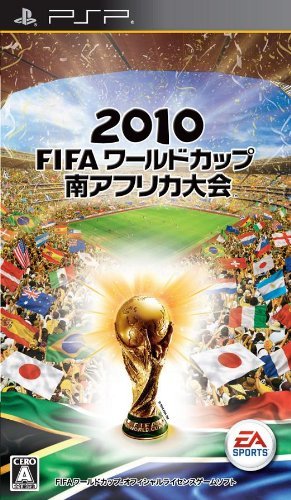 2010 FIFA ワールドカップ 南アフリカ大会