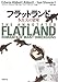 エドウィン・アボット・アボット: フラットランド