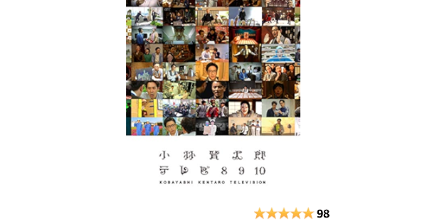 国内外の人気が集結 小林賢太郎テレビ8 9 10 Dvd Dvd ブルーレイ Oceanrepublicbrewing Com