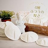 nunona 布 の 母乳パッド 大容量でお得！20枚入 オーガニック コットン 100％ 防水布つき かぶれにくくムレにくい【4層・14cm】 [パールホワイト]