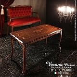 コーヒーテーブル 幅100cm イタリア 家具 ヨーロピアン アンティーク風