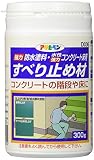 アサヒペン 強力防水塗料用すべり止め材D036 300G 【まとめ買い5セット】