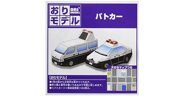 Amazon ショウワグリム おりがみ おりモデル パトカー 28 3704 文房具 オフィス用品 文房具 オフィス用品